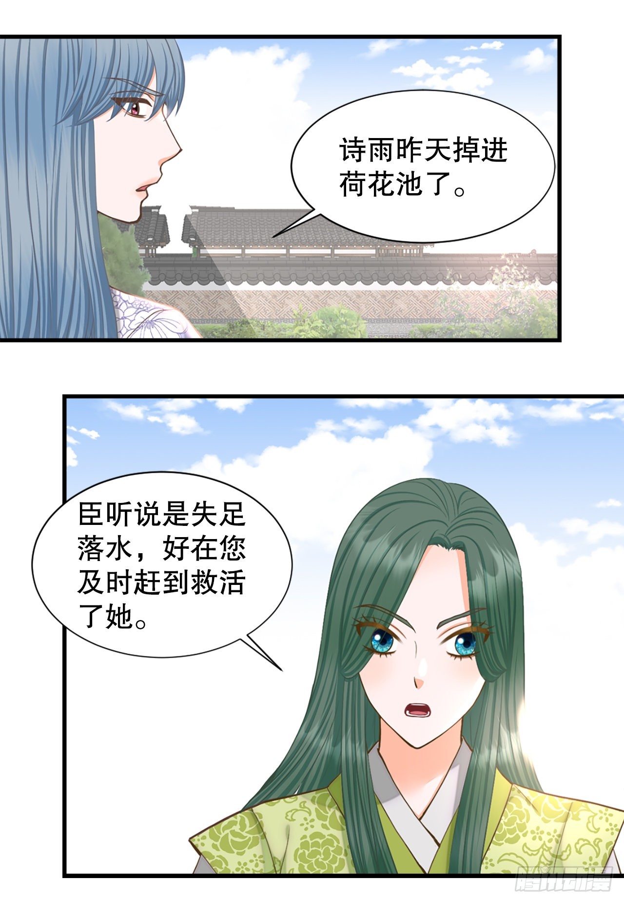 《你是我的不死药》63. 落水 第34页