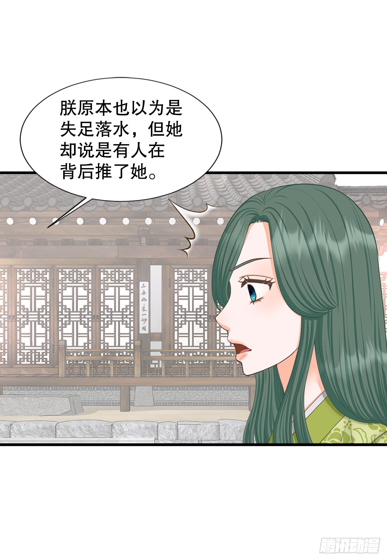 《你是我的不死药》63. 落水 第35页
