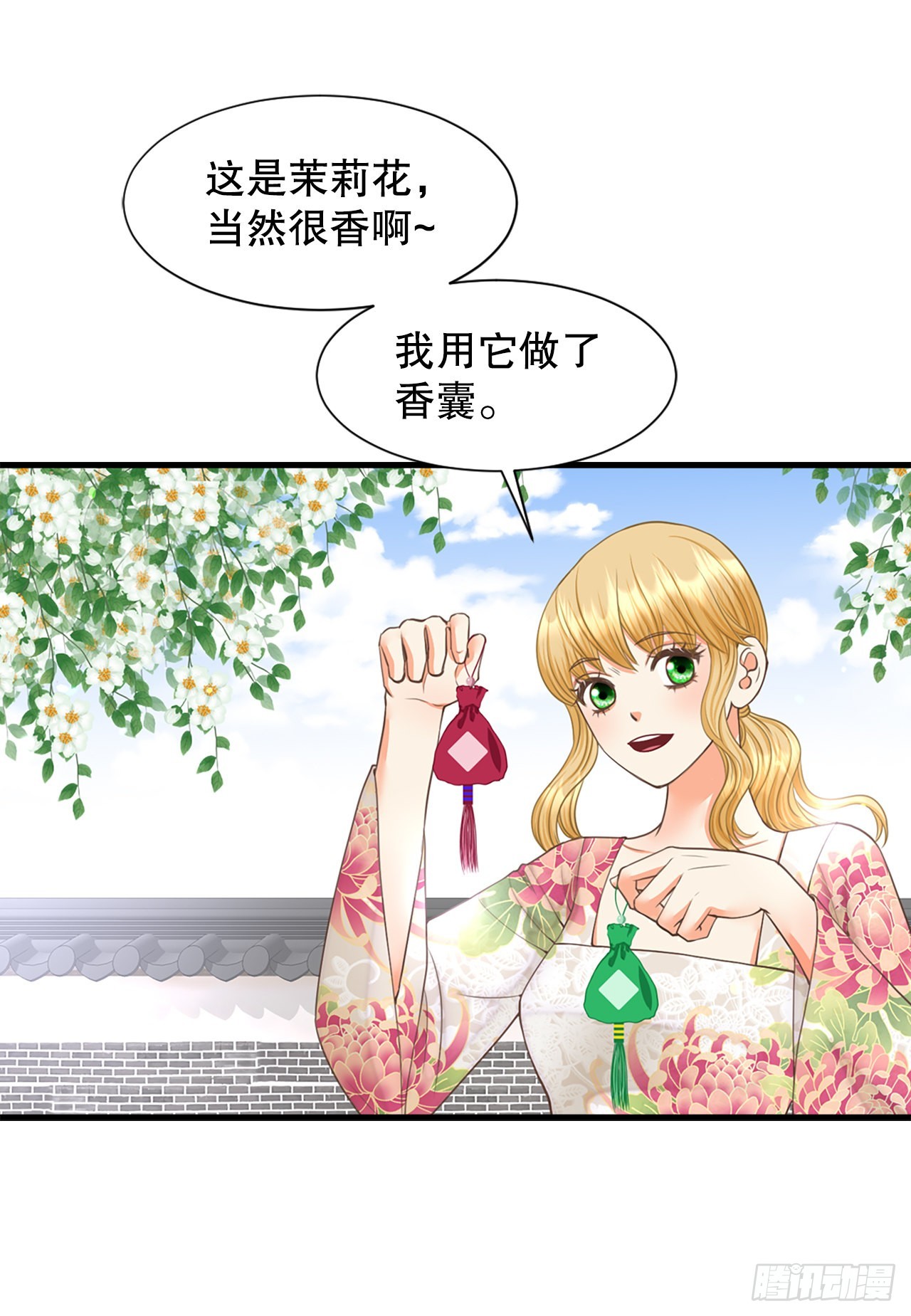 《你是我的不死药》63. 落水 第42页