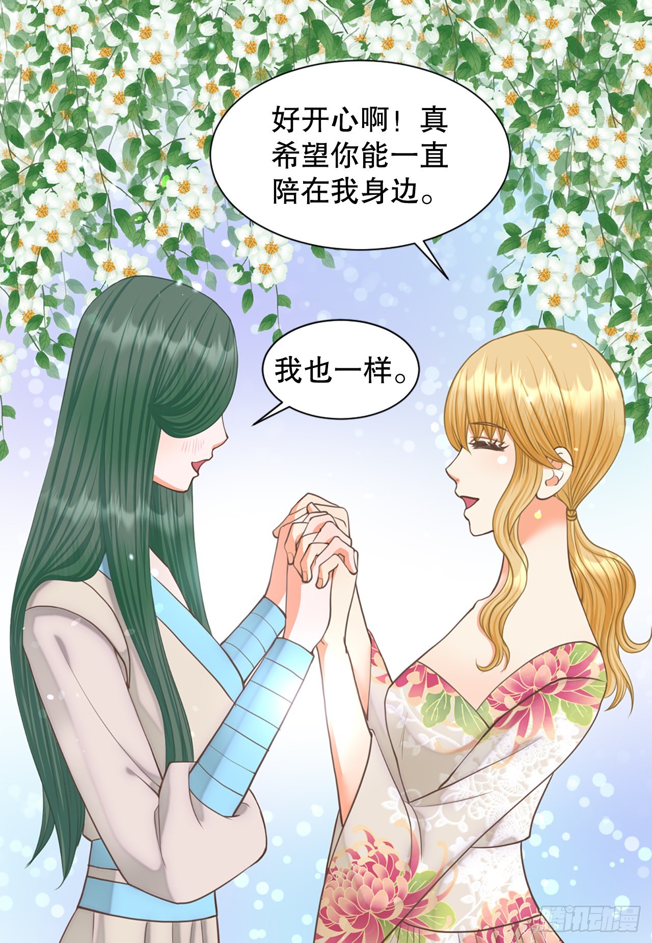 《你是我的不死药》63. 落水 第44页