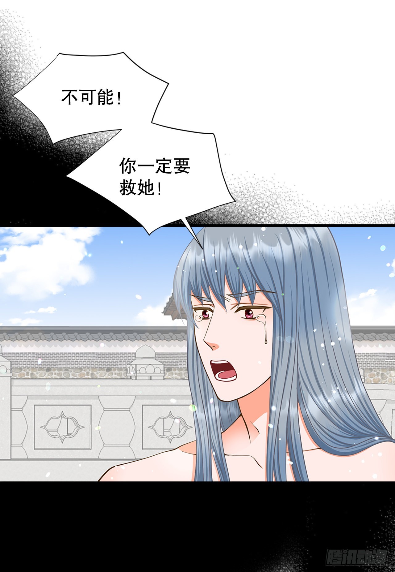 《你是我的不死药》63. 落水 第9页