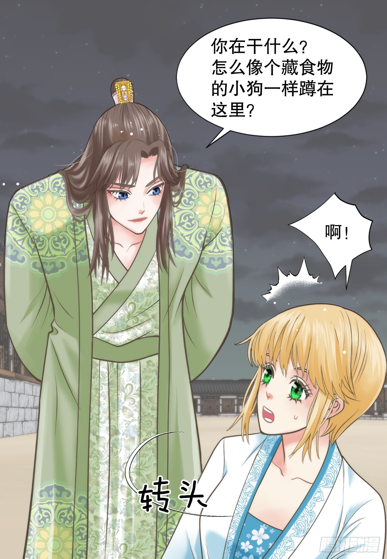 《你是我的不死药》47.替代品 第17页