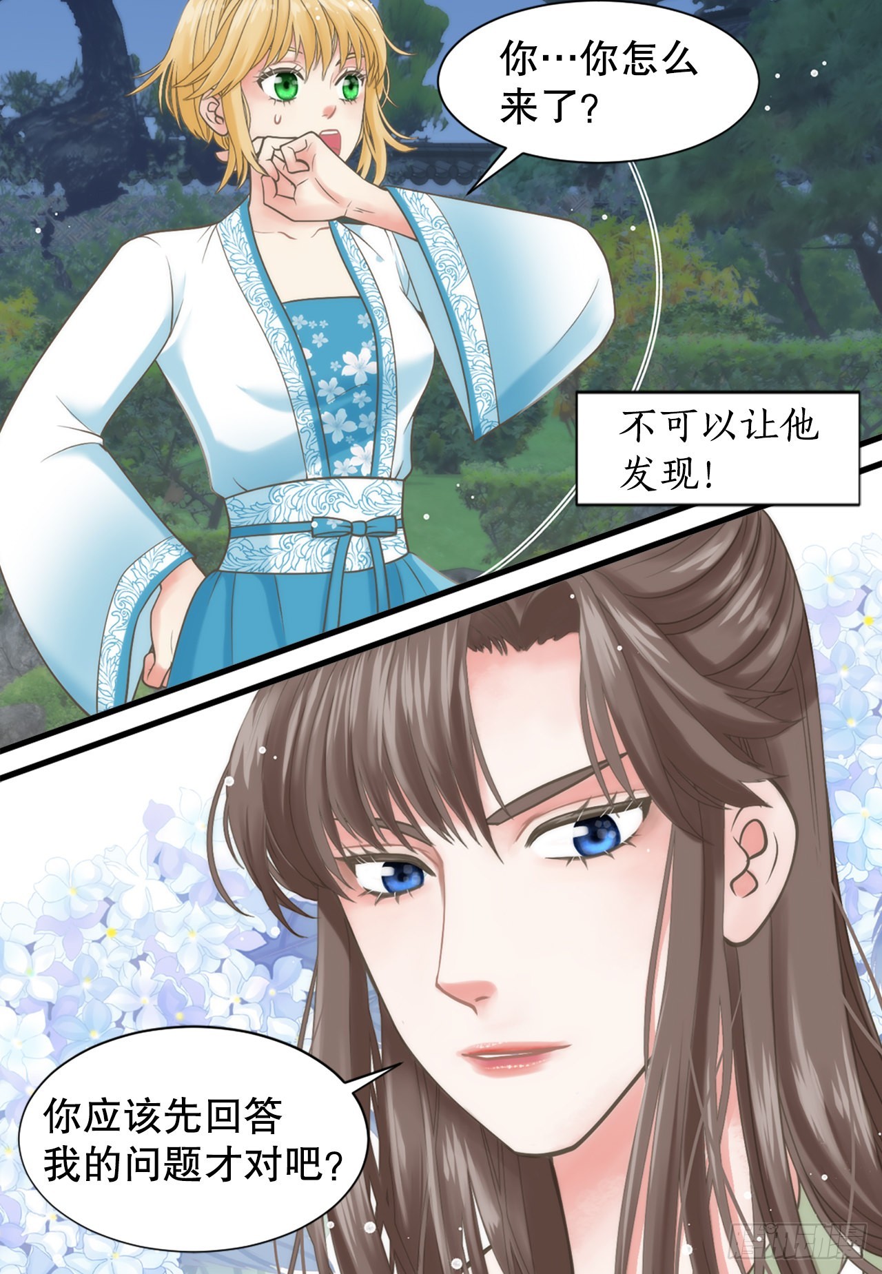 《你是我的不死药》47.替代品 第18页