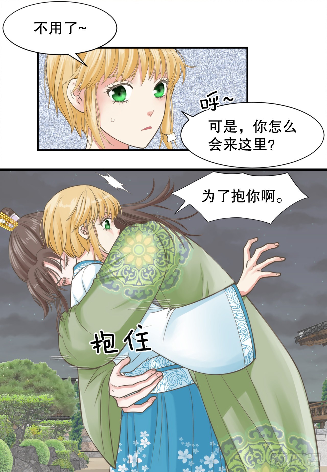 《你是我的不死药》47.替代品 第21页
