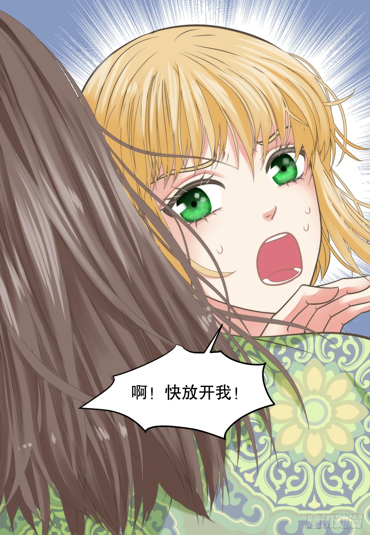 《你是我的不死药》47.替代品 第22页
