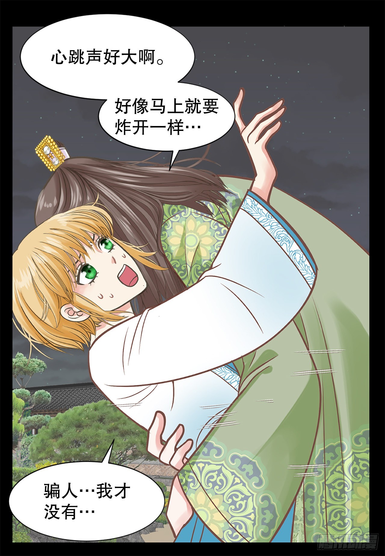 《你是我的不死药》47.替代品 第23页