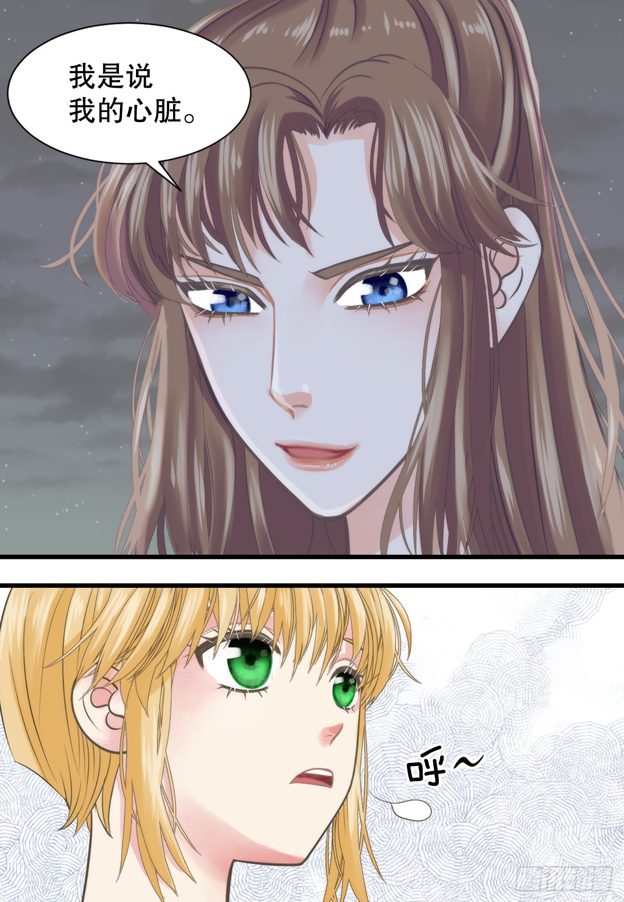 《你是我的不死药》47.替代品 第24页