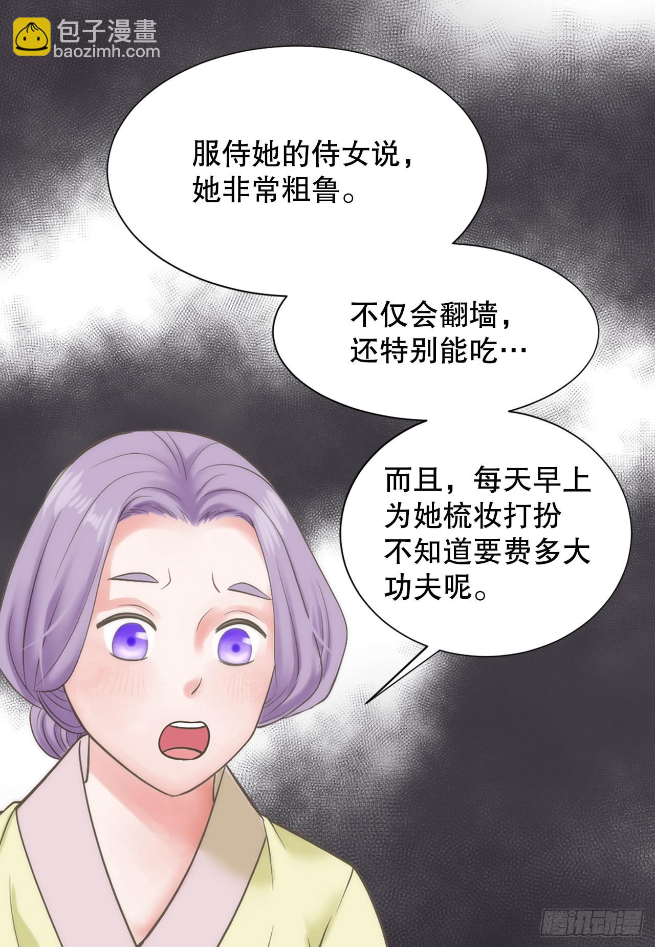 《你是我的不死药》47.替代品 第26页