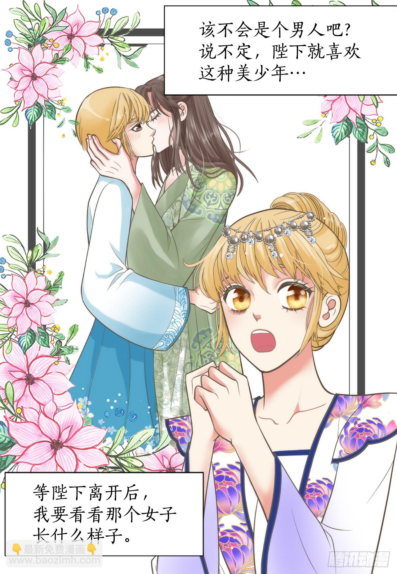 《你是我的不死药》47.替代品 第30页