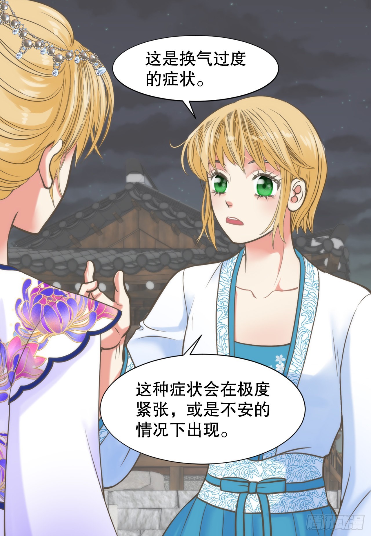 《你是我的不死药》47.替代品 第40页