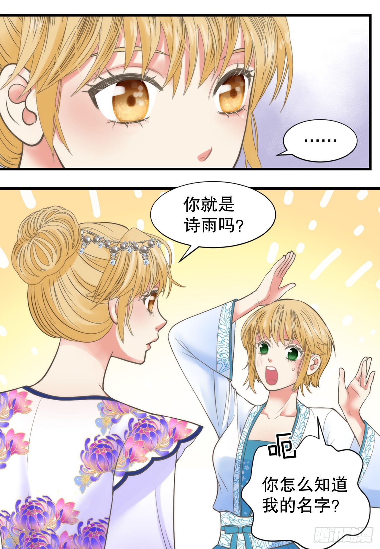《你是我的不死药》47.替代品 第41页