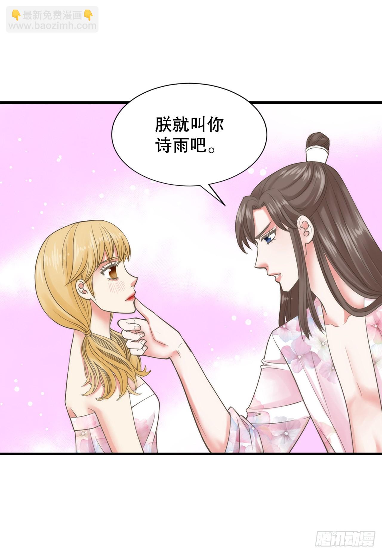《你是我的不死药》47.替代品 第43页