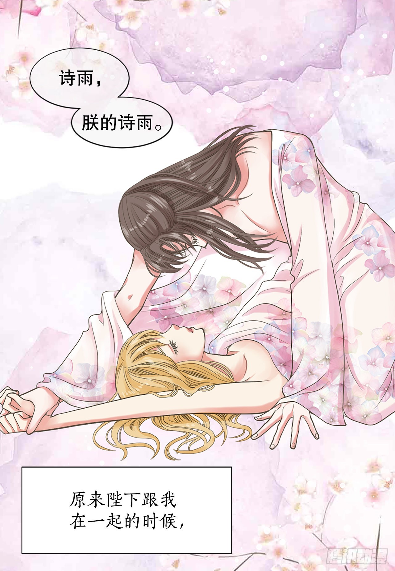 《你是我的不死药》47.替代品 第44页
