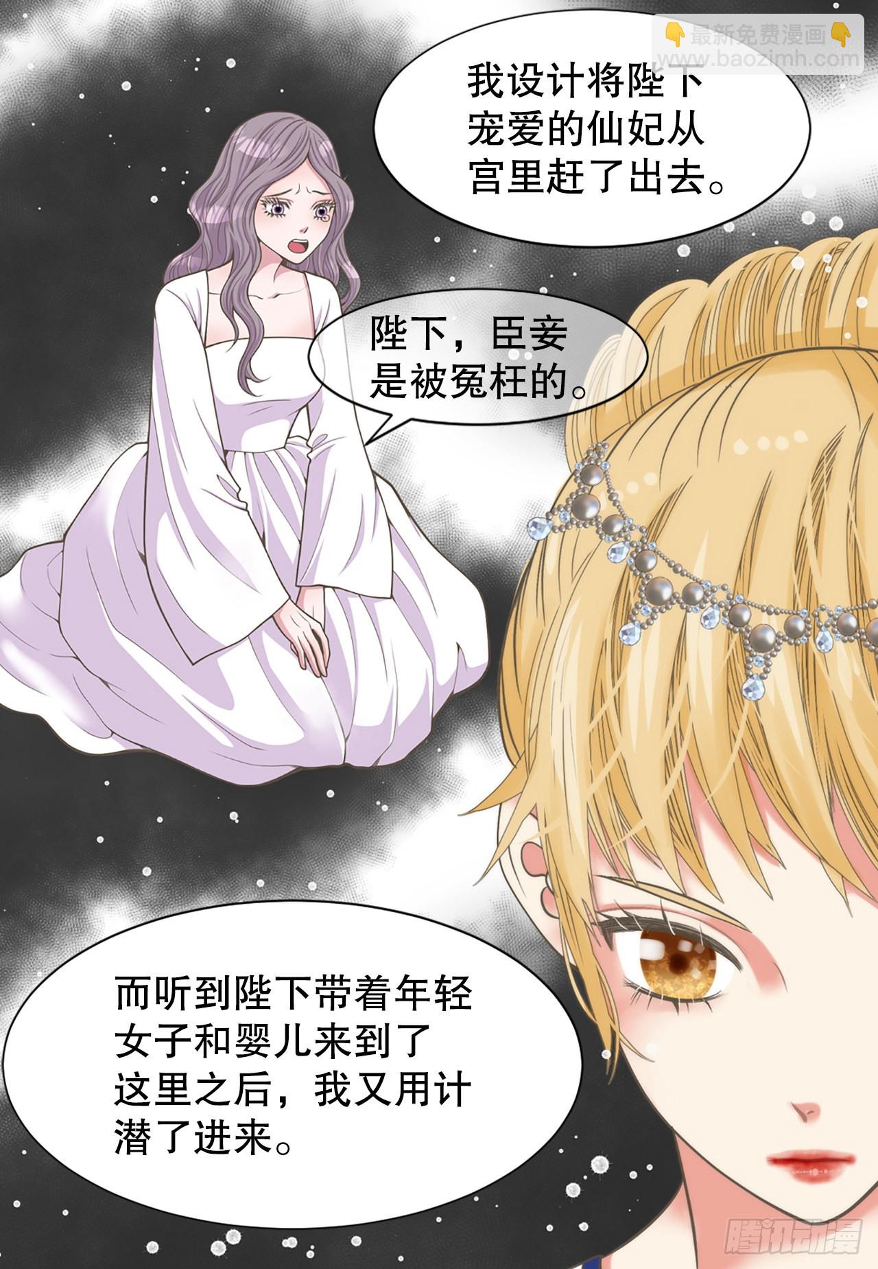 《你是我的不死药》47.替代品 第48页