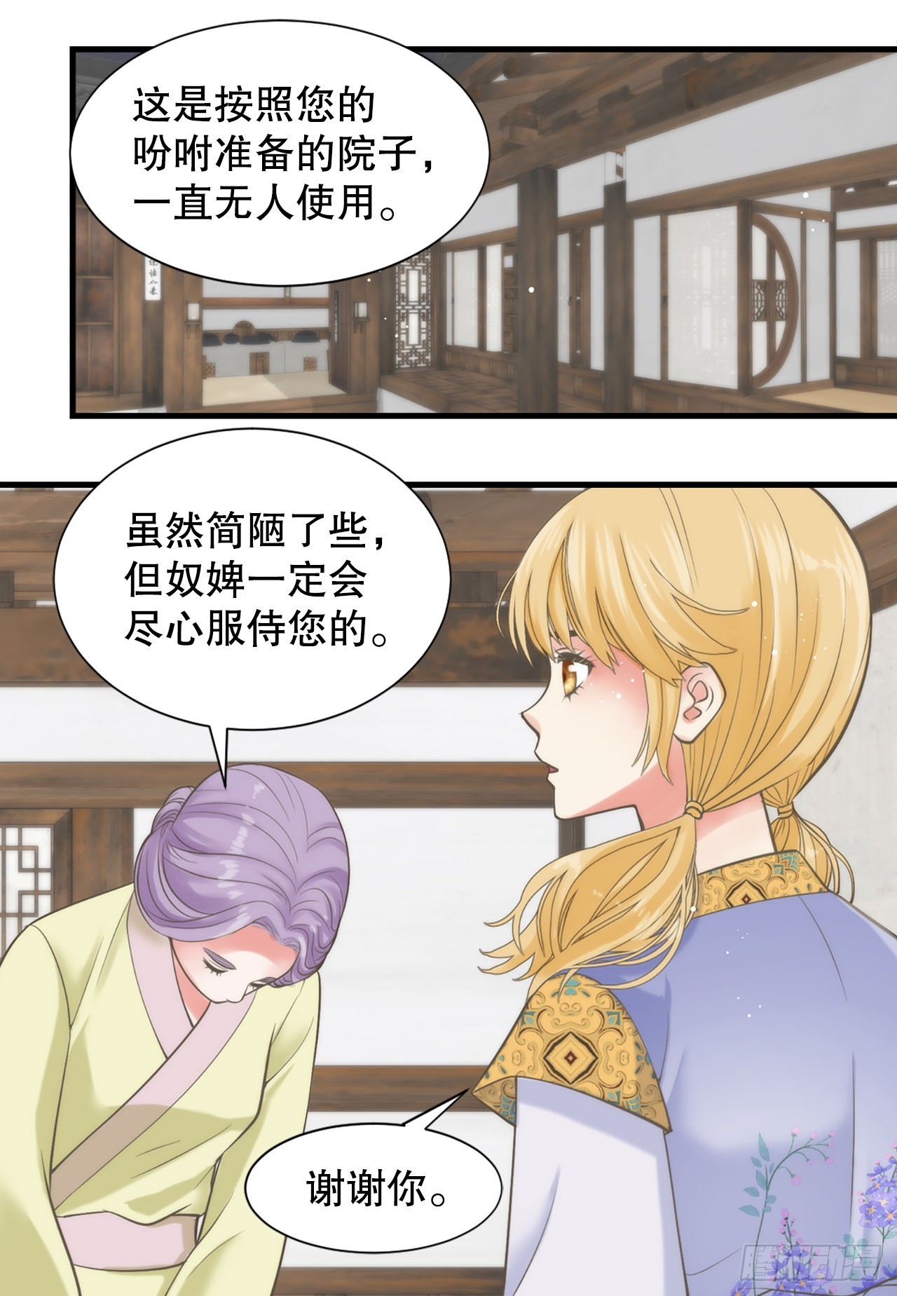 《你是我的不死药》47.替代品 第6页