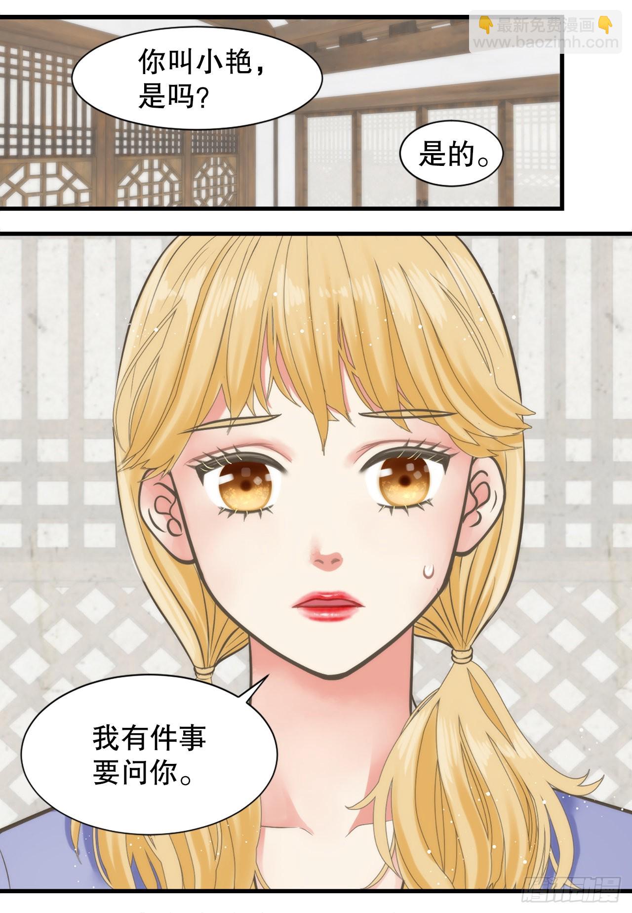 《你是我的不死药》47.替代品 第8页