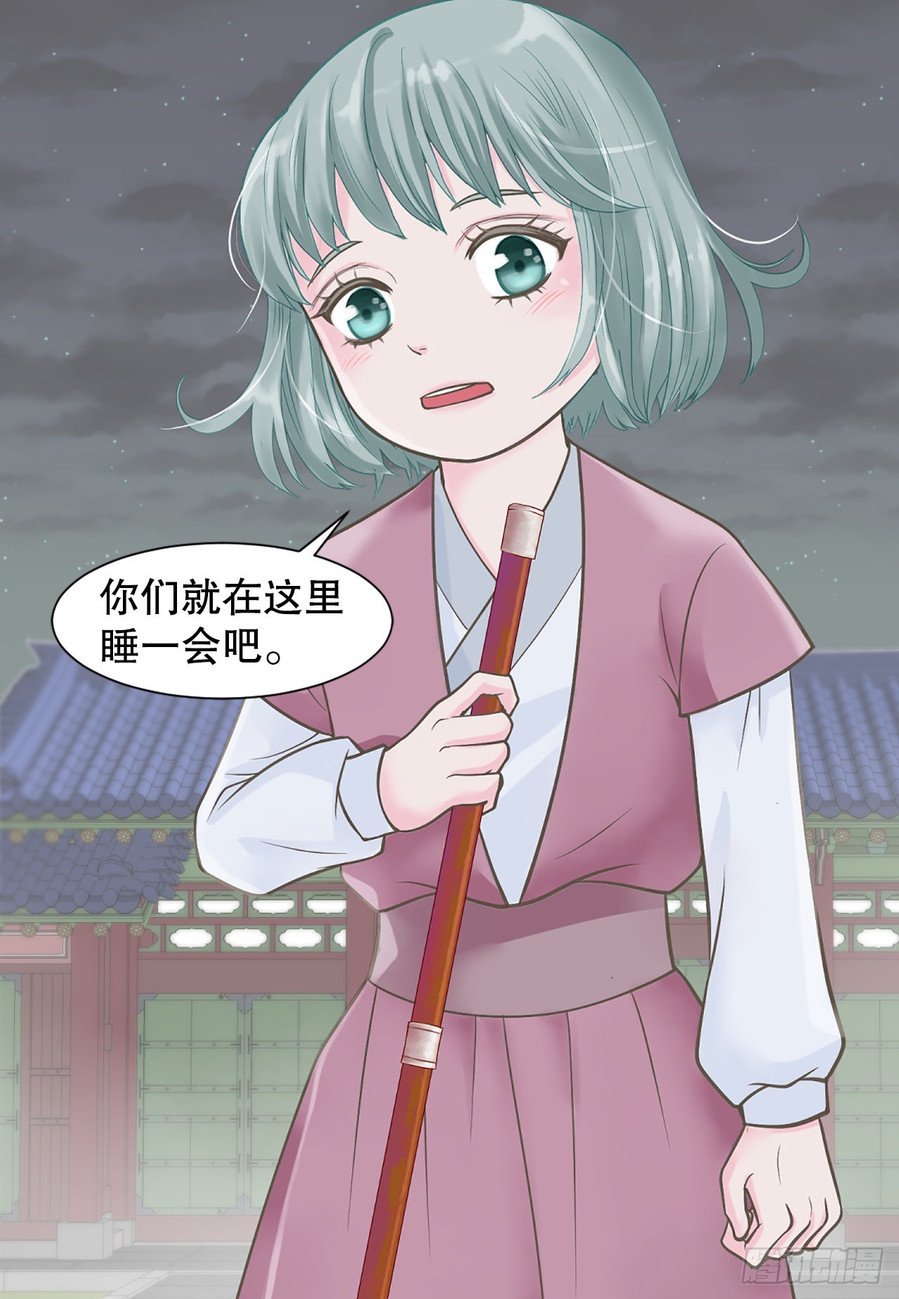 《你是我的不死药》46.“诗雨的血” 第11页