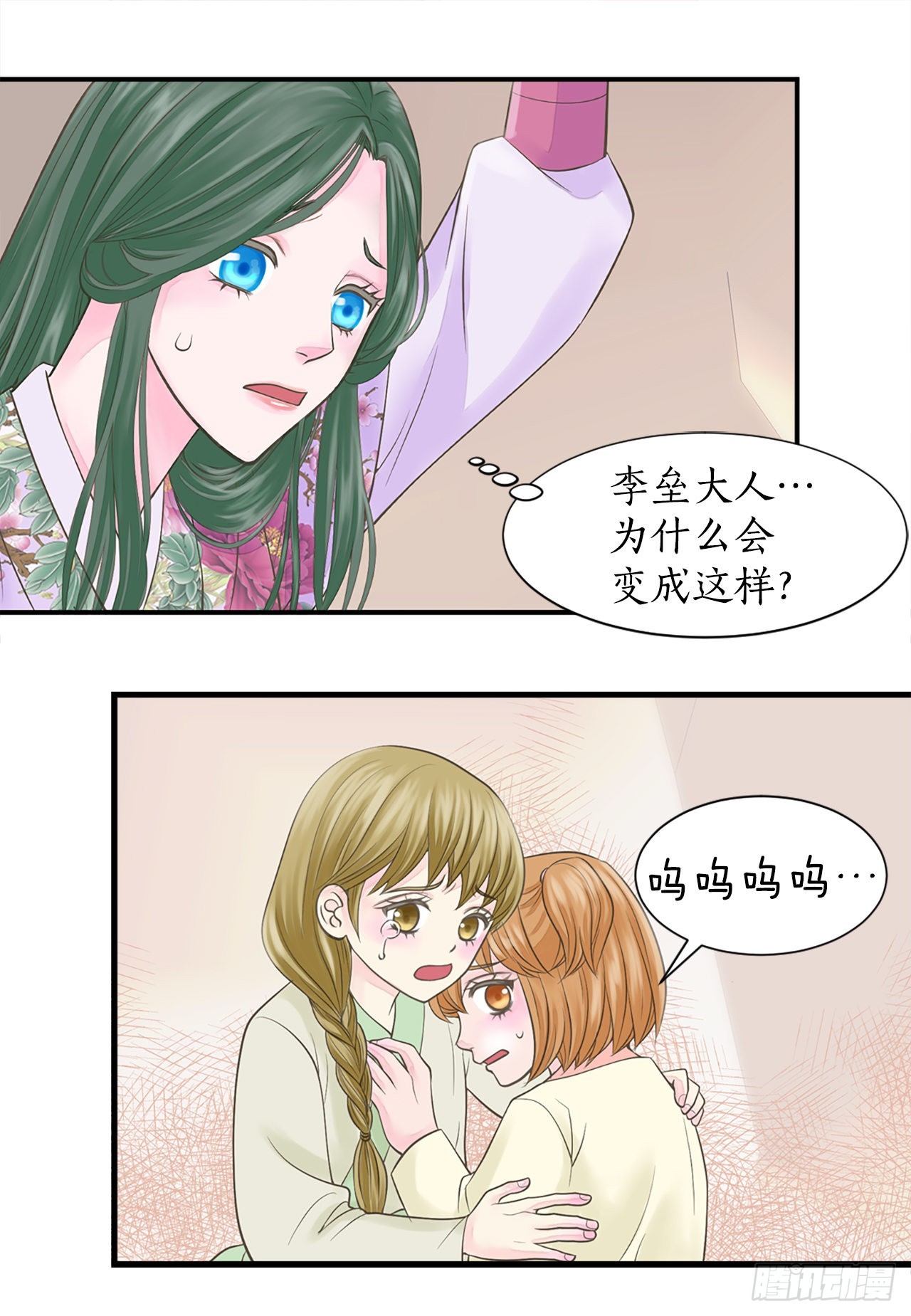 《你是我的不死药》46.“诗雨的血” 第15页