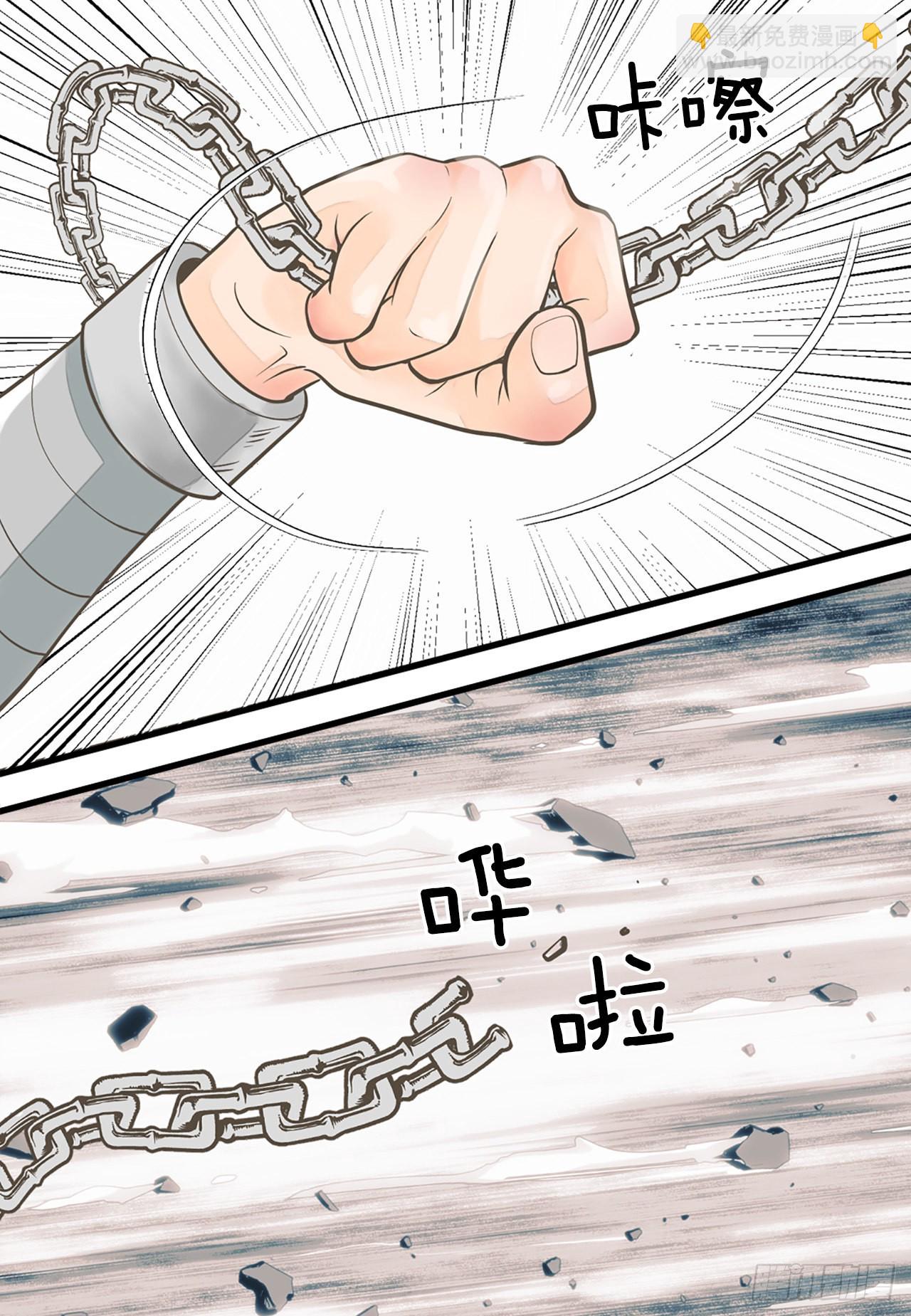 《你是我的不死药》46.“诗雨的血” 第19页