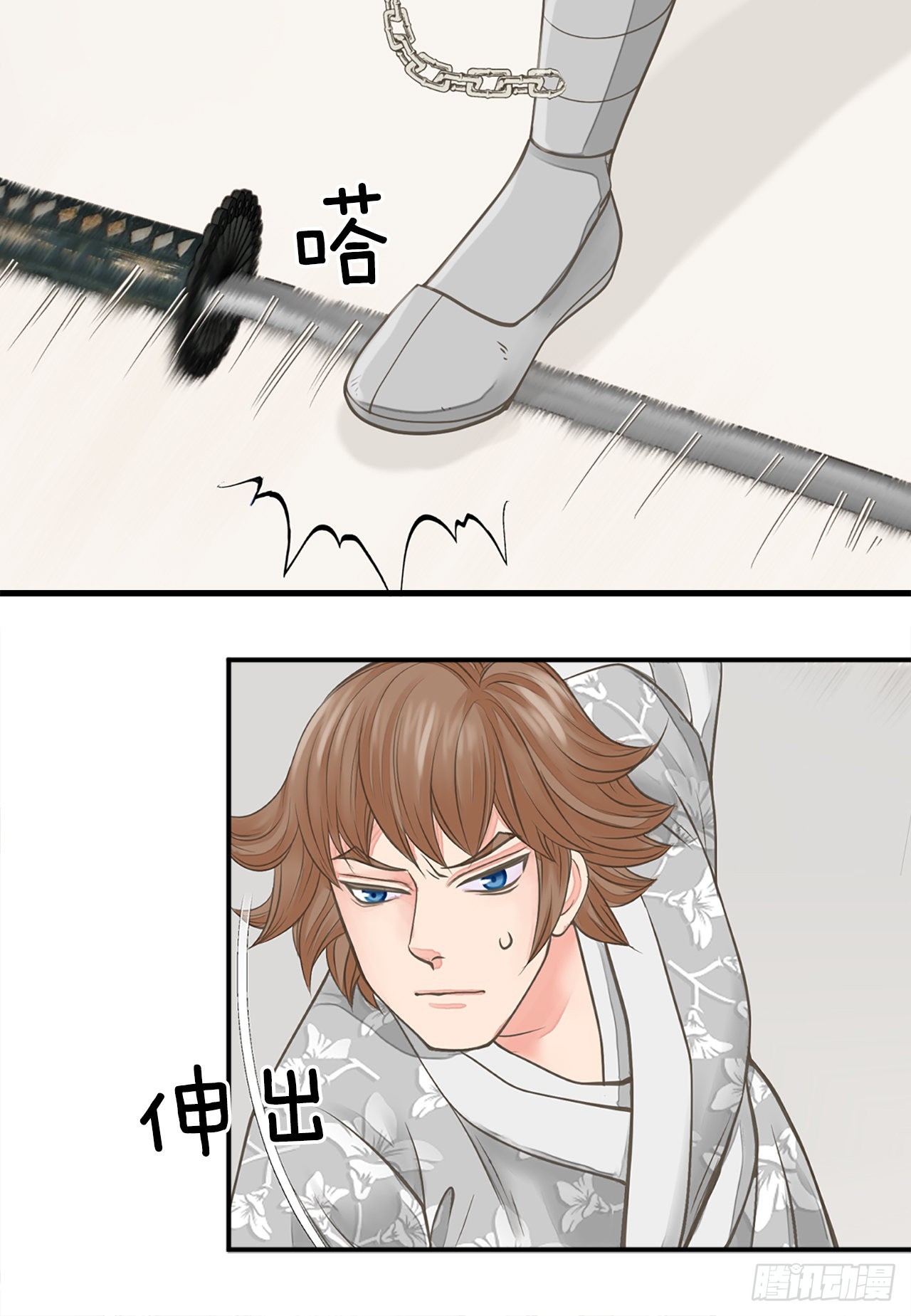 《你是我的不死药》46.“诗雨的血” 第24页