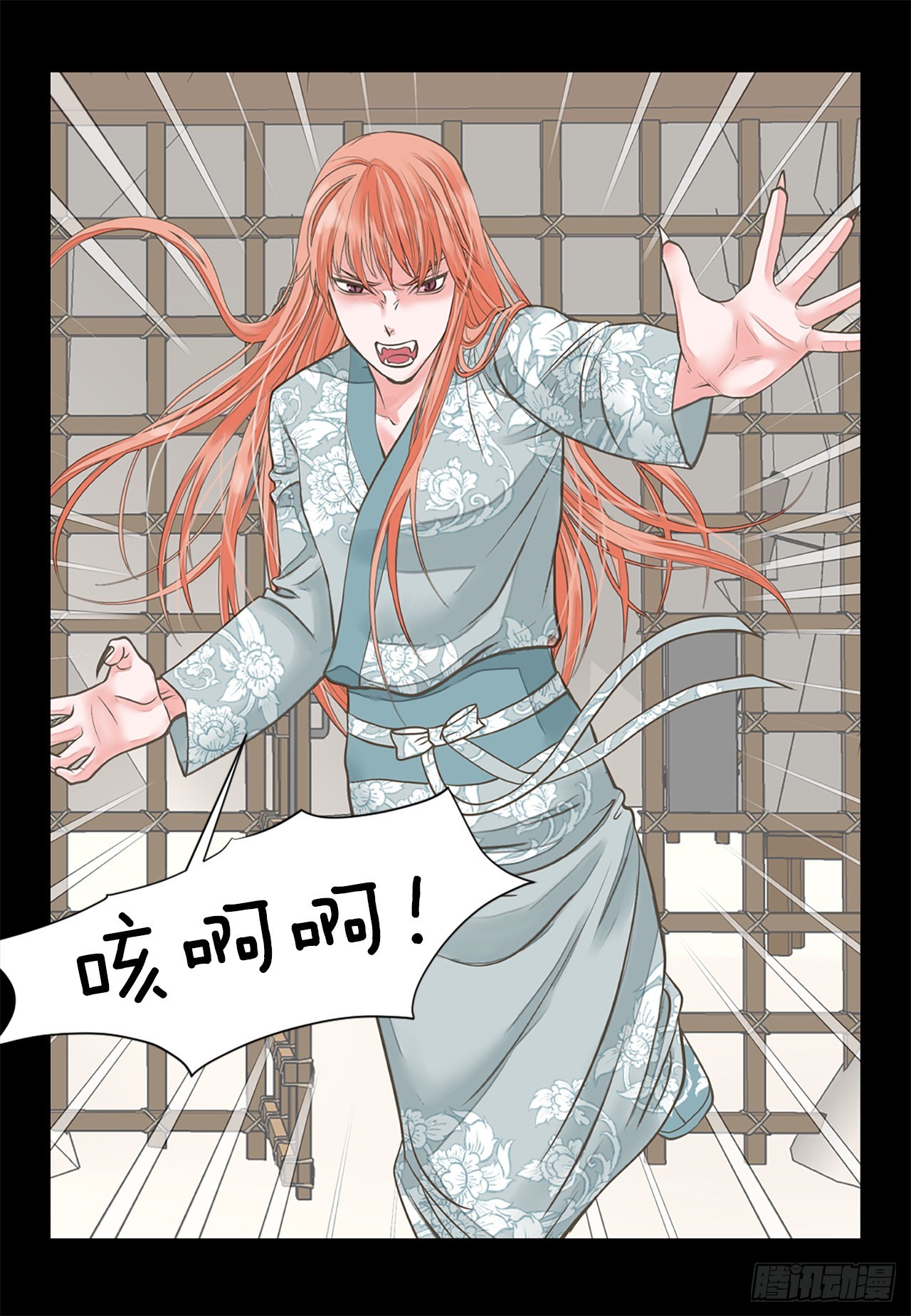《你是我的不死药》46.“诗雨的血” 第25页