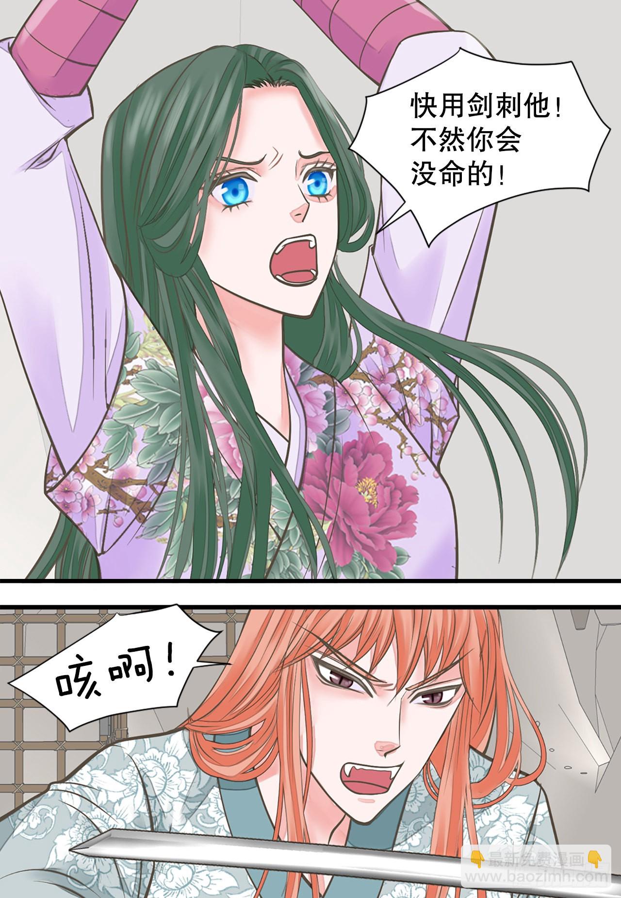 《你是我的不死药》46.“诗雨的血” 第27页