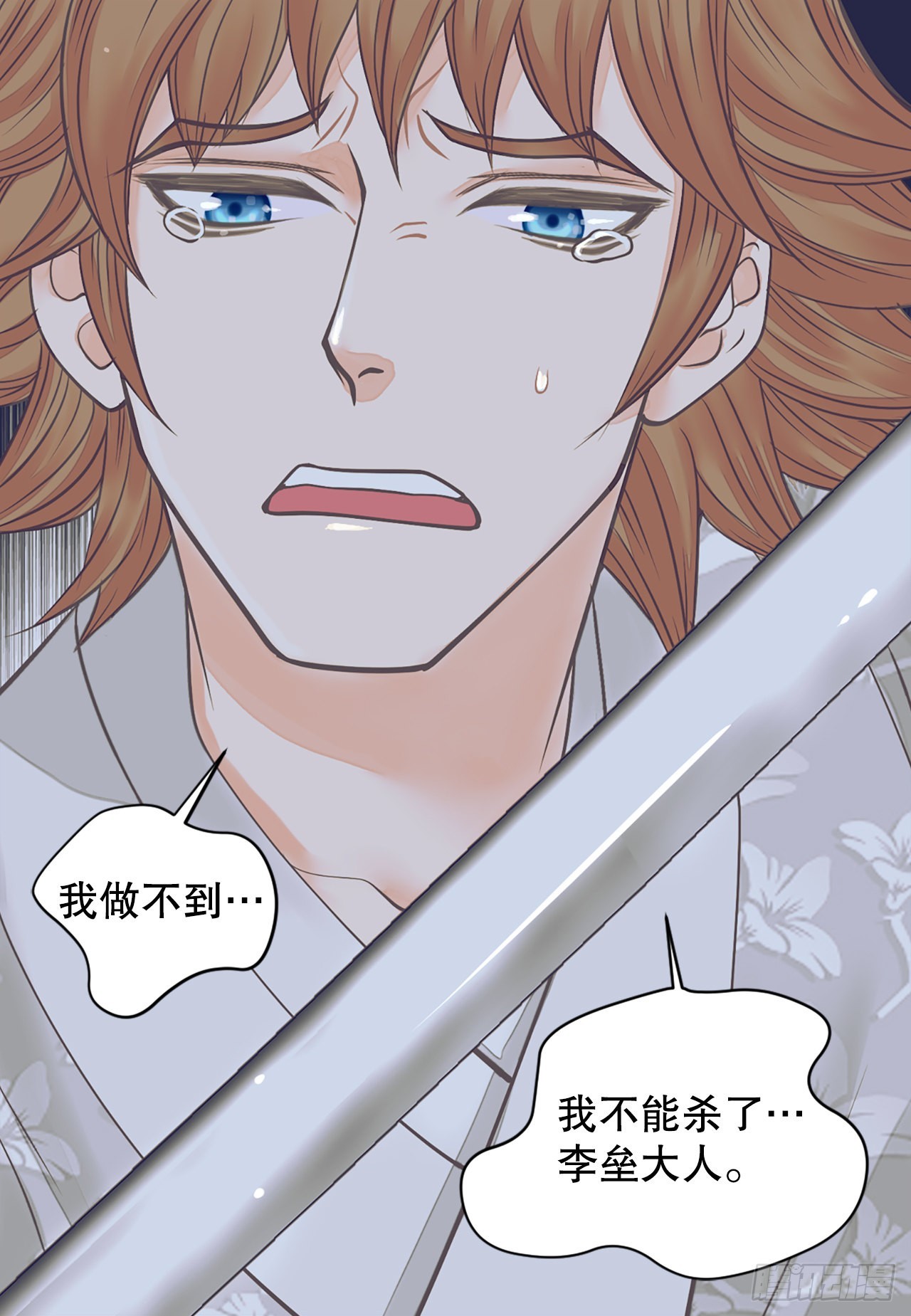 《你是我的不死药》46.“诗雨的血” 第28页