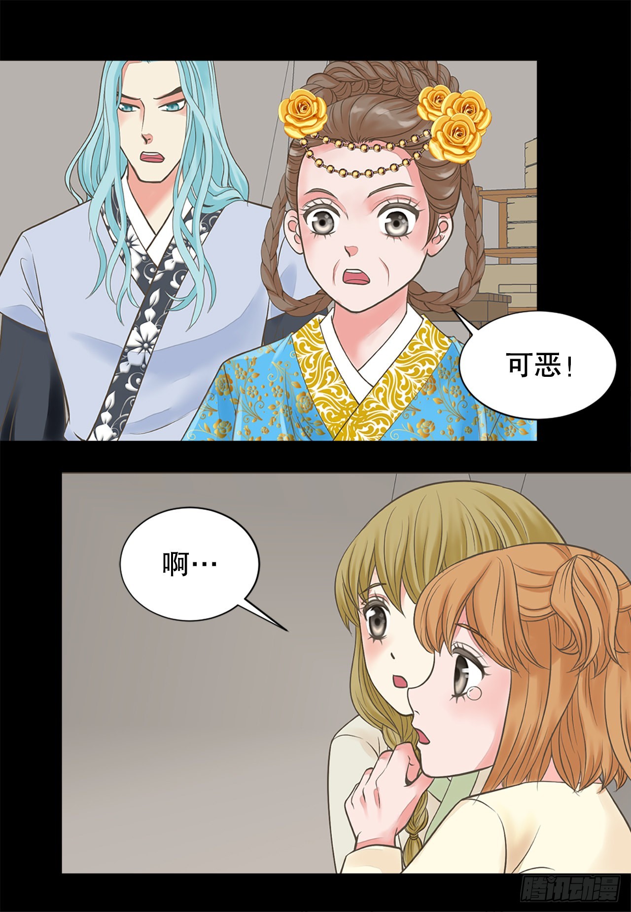 《你是我的不死药》46.“诗雨的血” 第32页