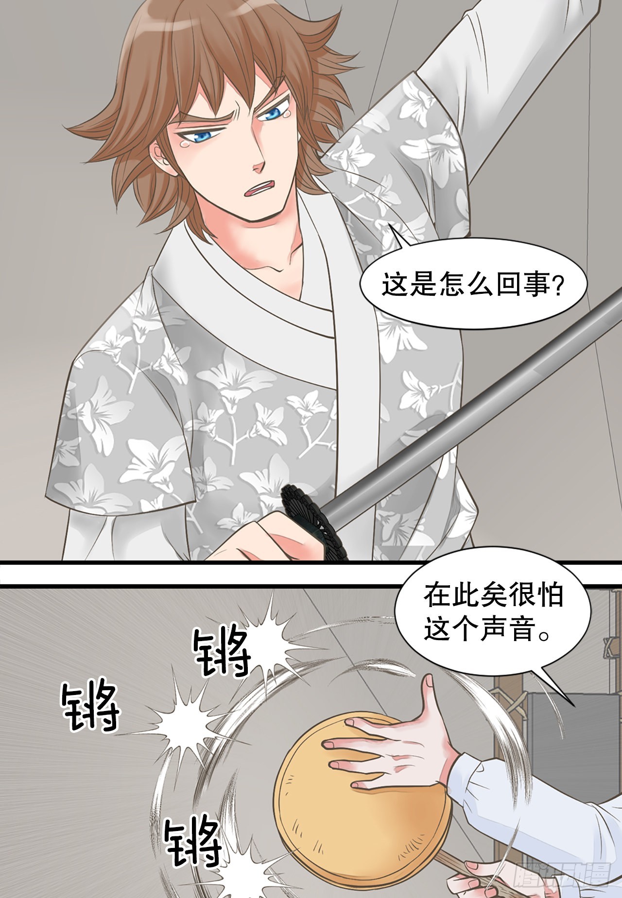 《你是我的不死药》46.“诗雨的血” 第35页