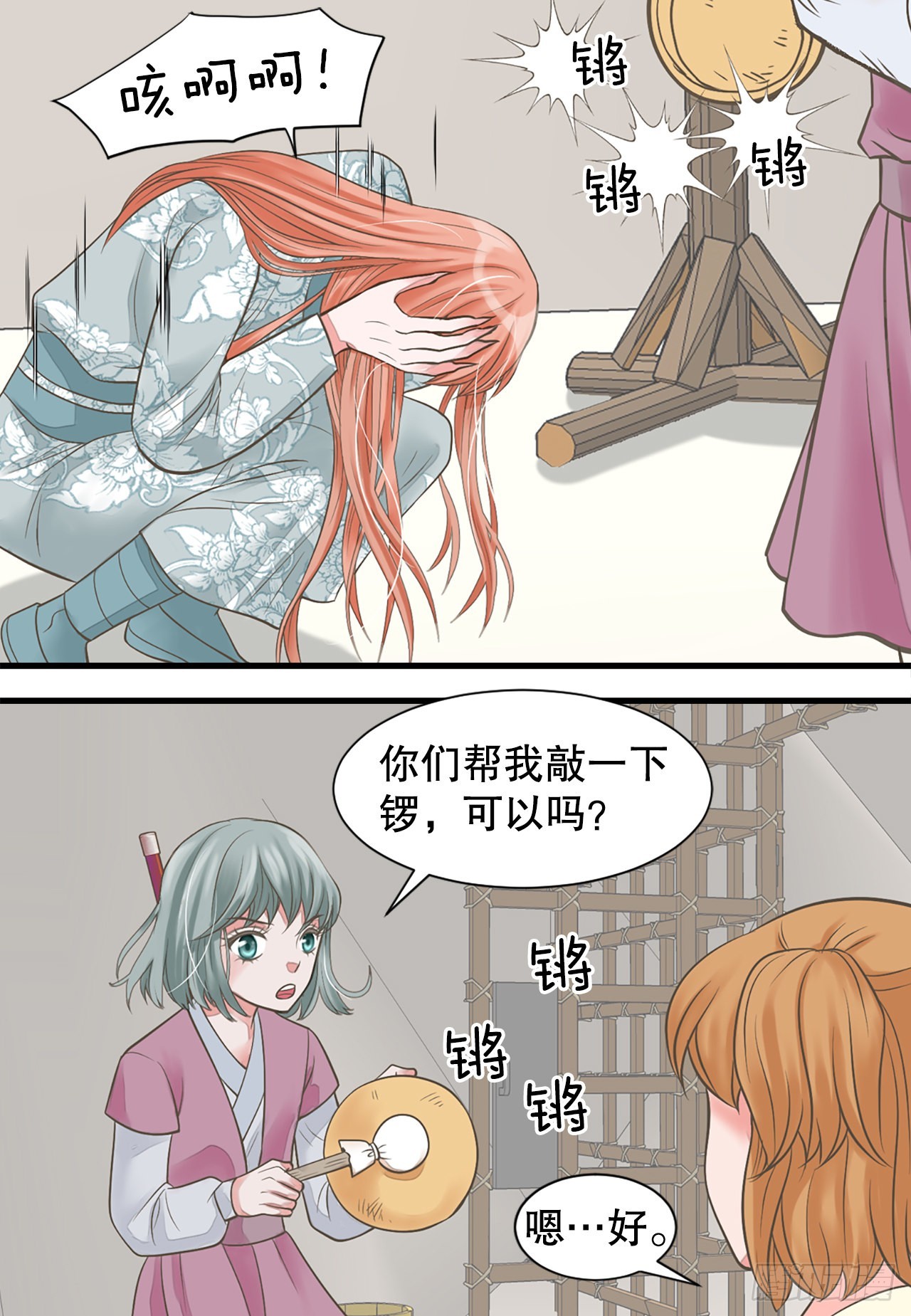 《你是我的不死药》46.“诗雨的血” 第36页