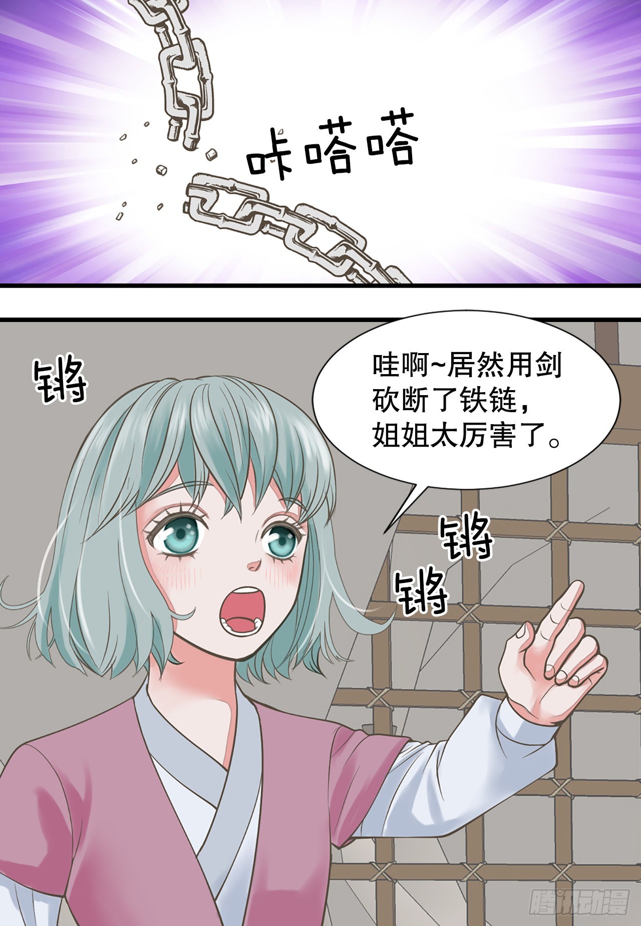 《你是我的不死药》46.“诗雨的血” 第41页