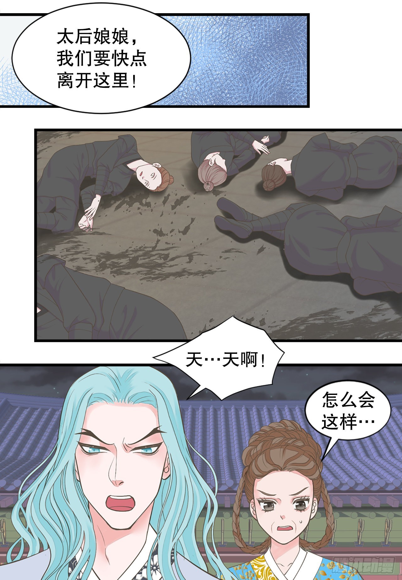《你是我的不死药》46.“诗雨的血” 第48页