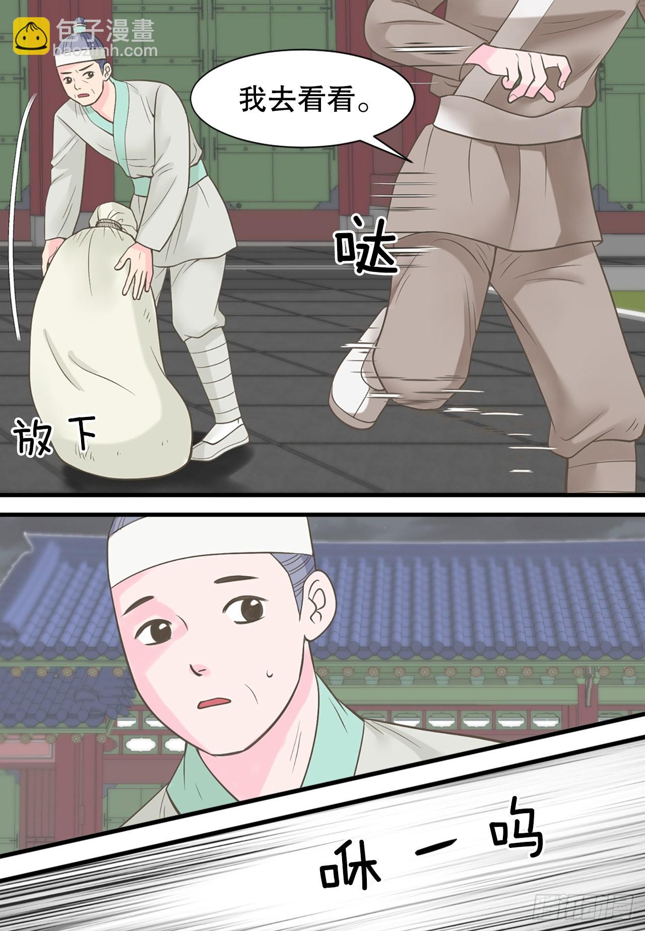 《你是我的不死药》46.“诗雨的血” 第7页