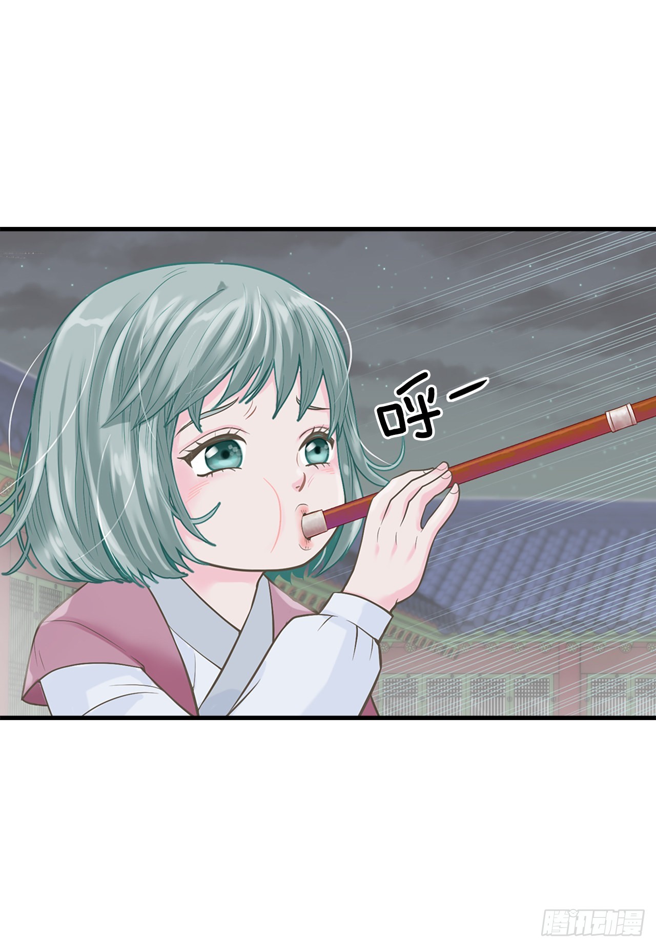 《你是我的不死药》46.“诗雨的血” 第9页