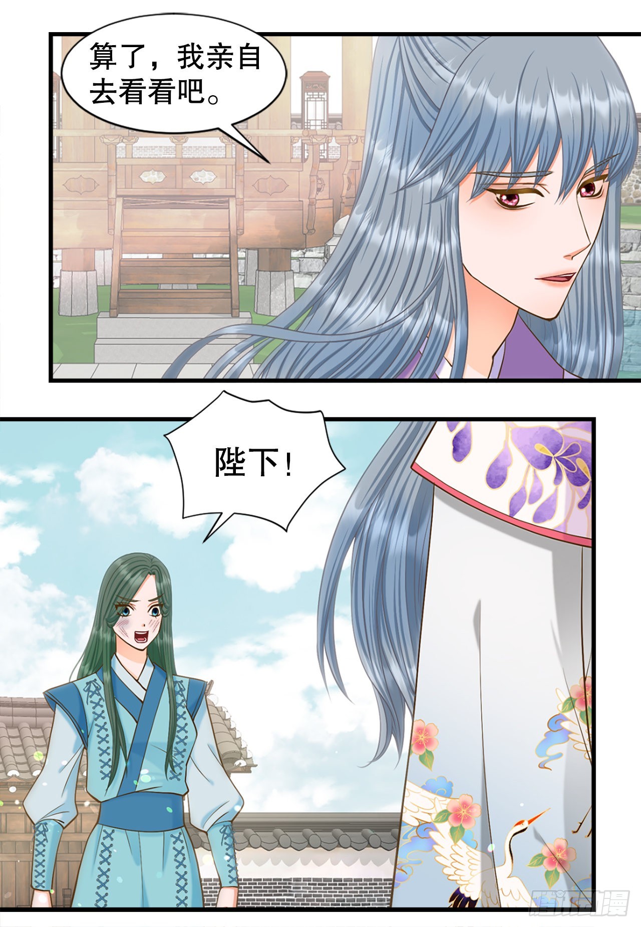 《你是我的不死药》62. 告白 第17页