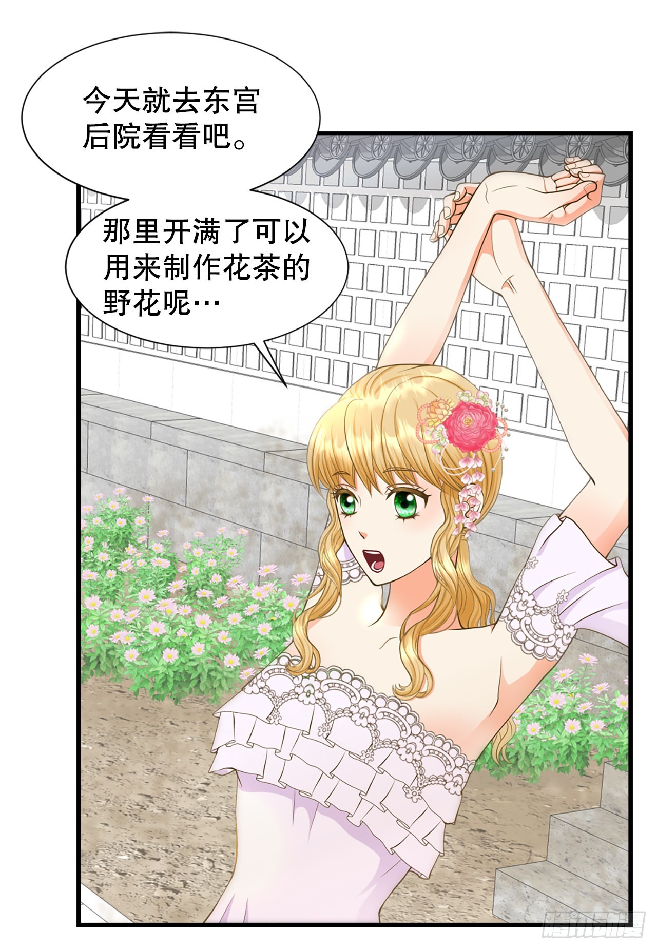 《你是我的不死药》62. 告白 第24页
