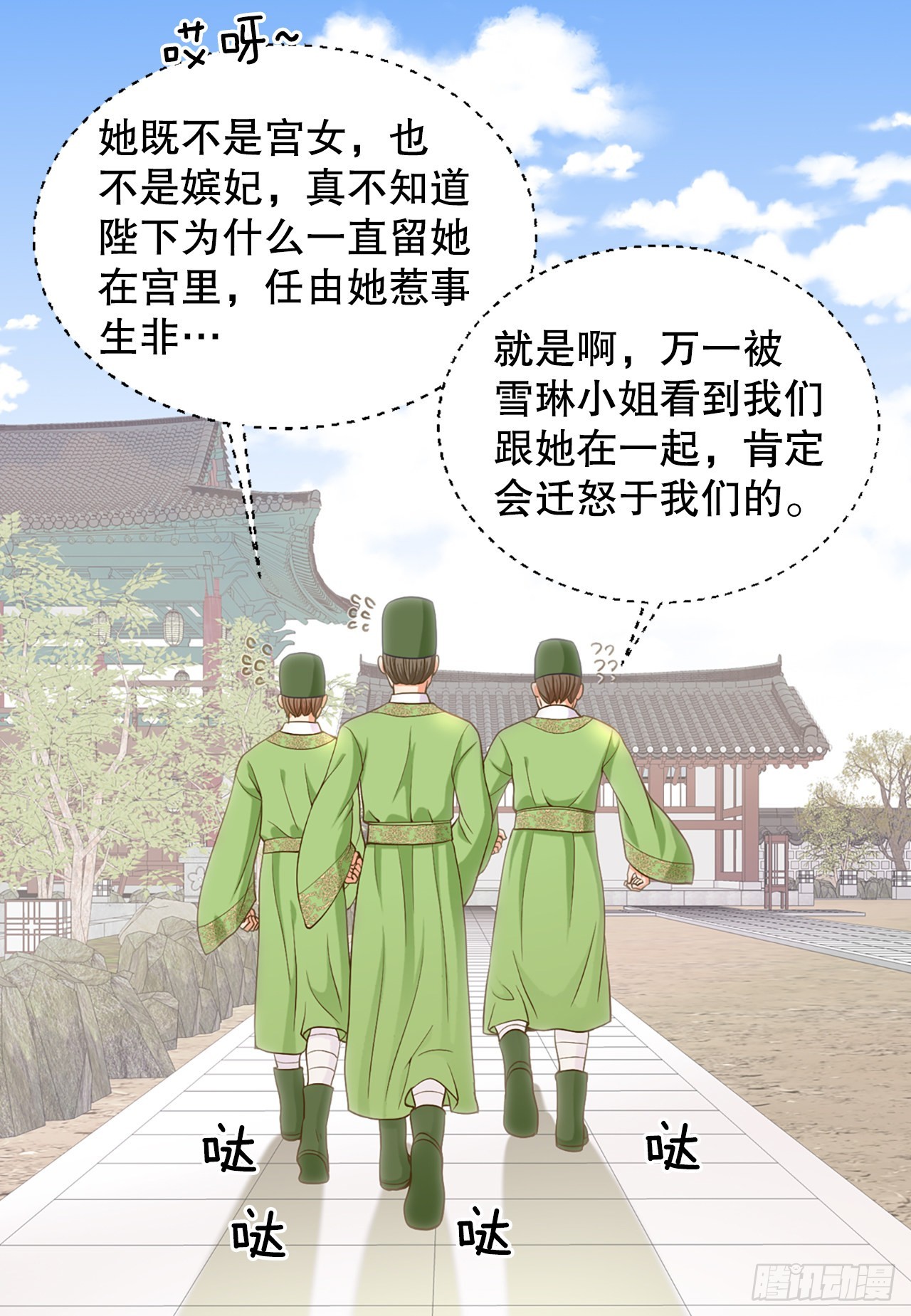 《你是我的不死药》62. 告白 第26页