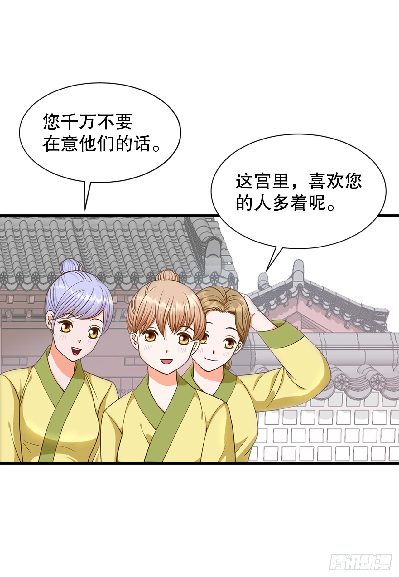 《你是我的不死药》62. 告白 第29页