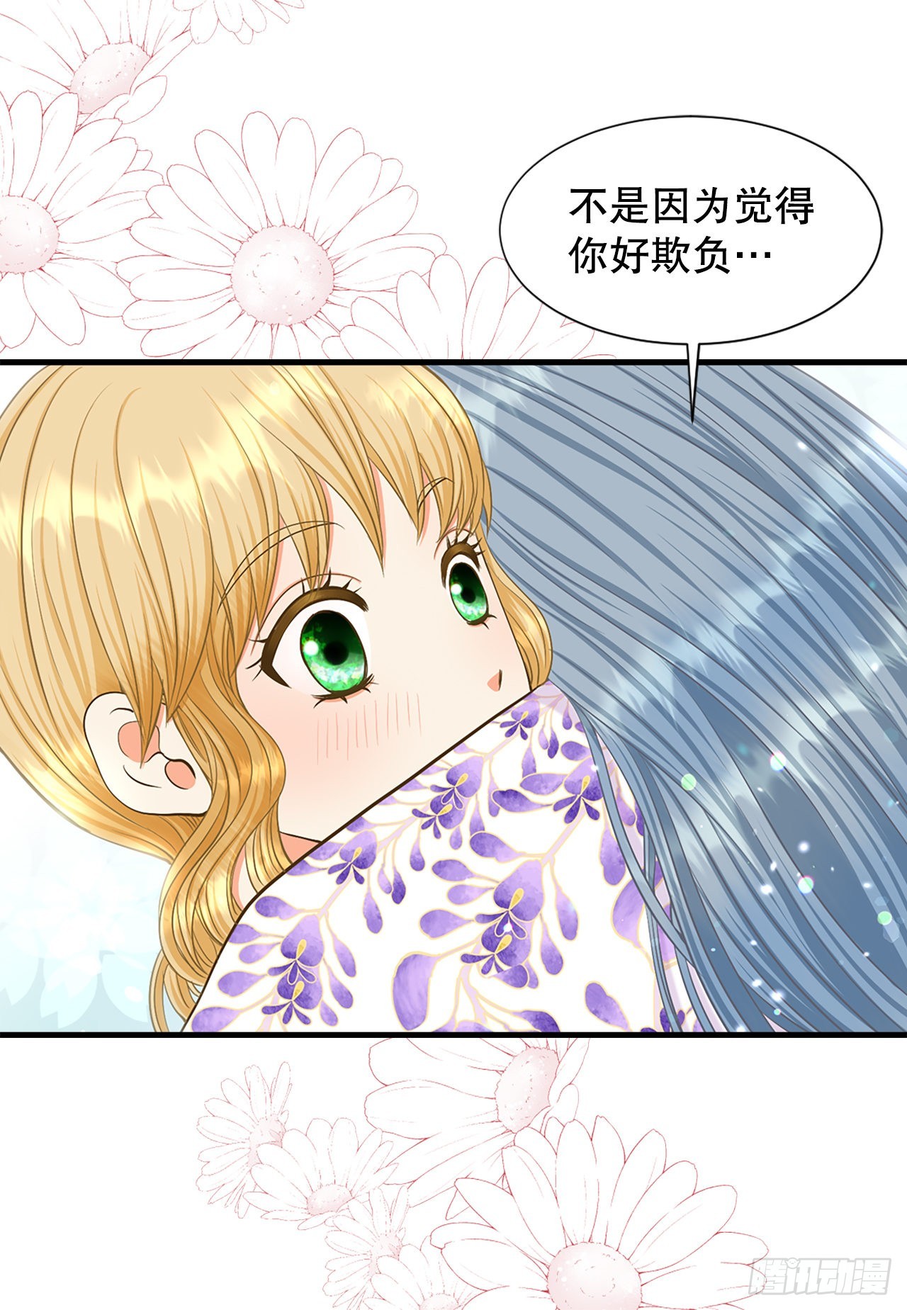 《你是我的不死药》62. 告白 第38页