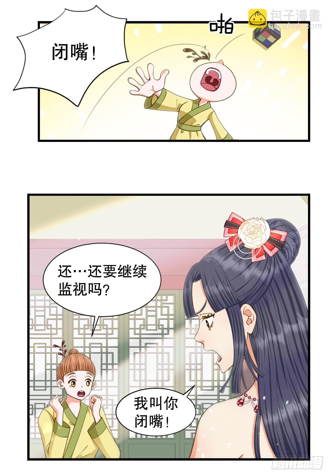 《你是我的不死药》62. 告白 第44页