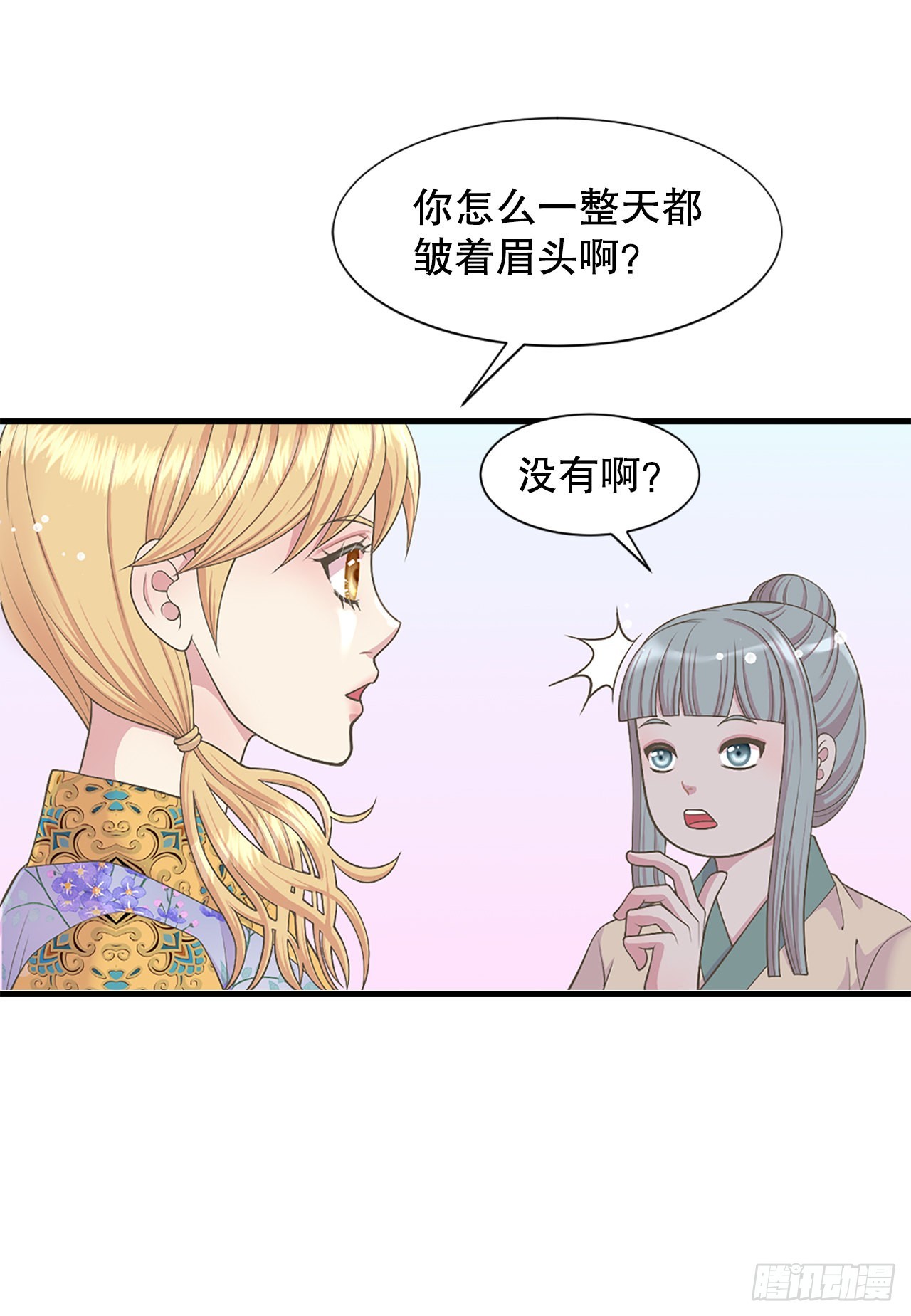 《你是我的不死药》45.文州行宫 第14页