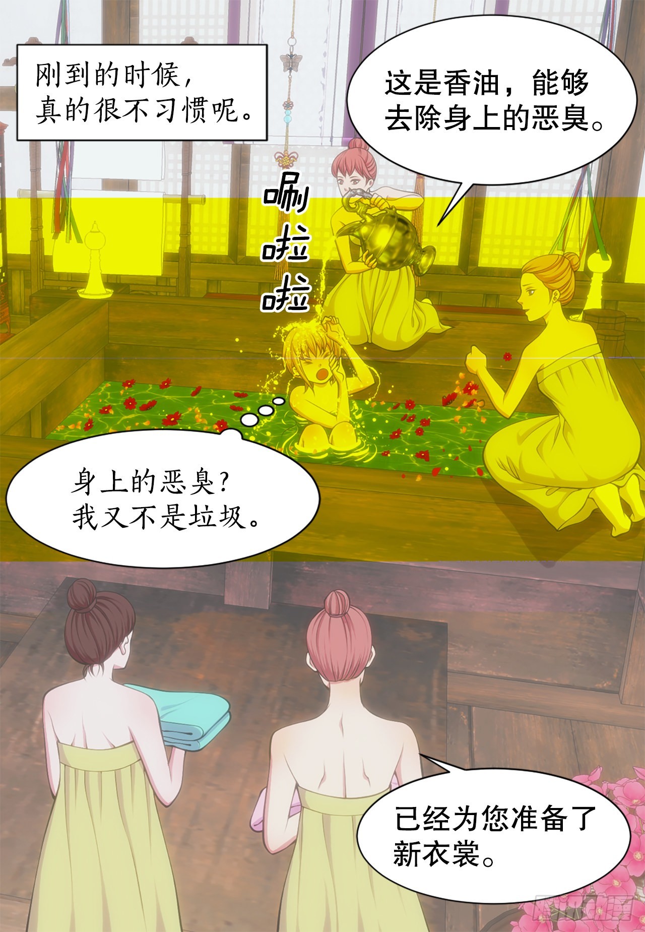《你是我的不死药》45.文州行宫 第23页