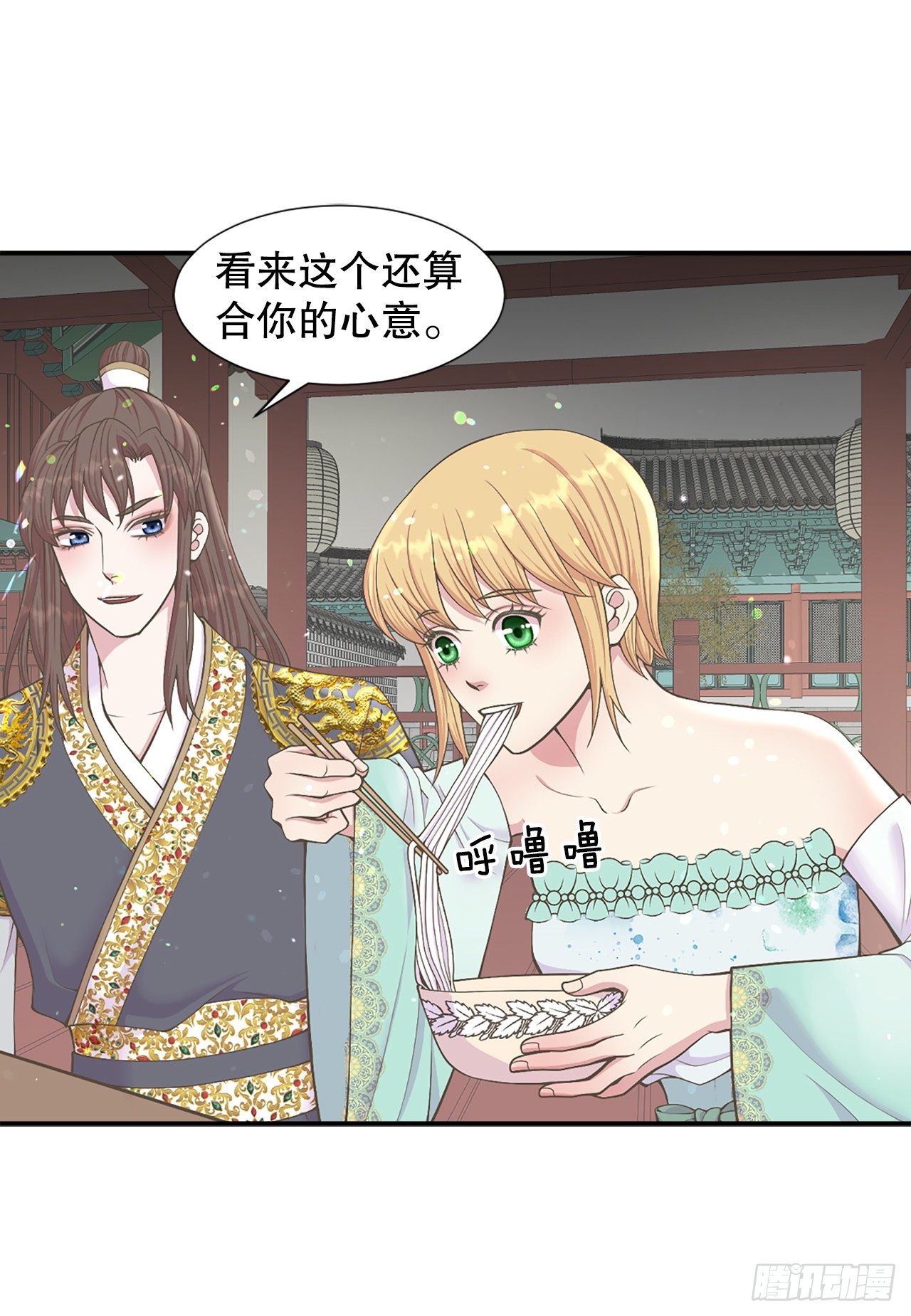 《你是我的不死药》45.文州行宫 第30页