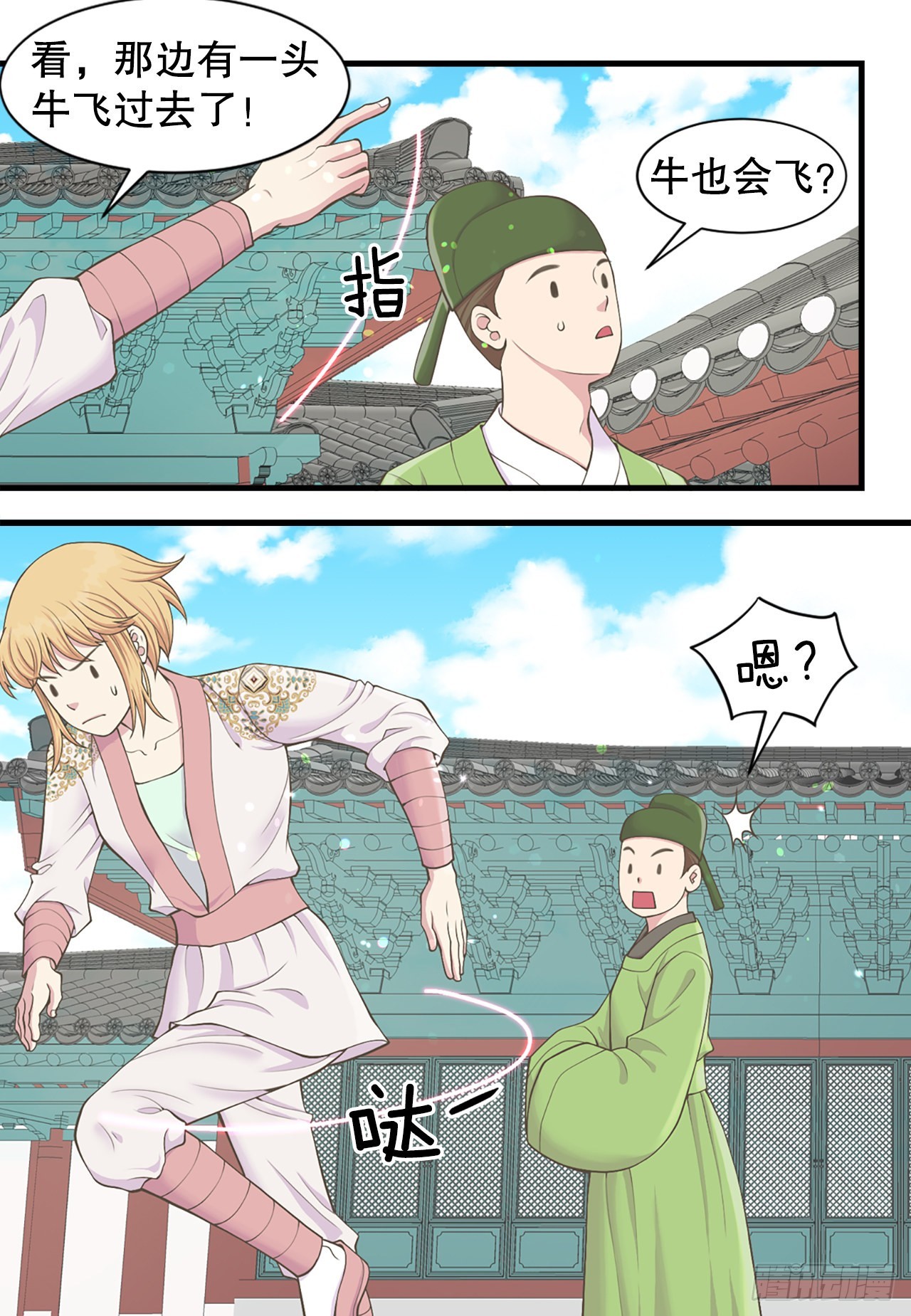 《你是我的不死药》45.文州行宫 第38页