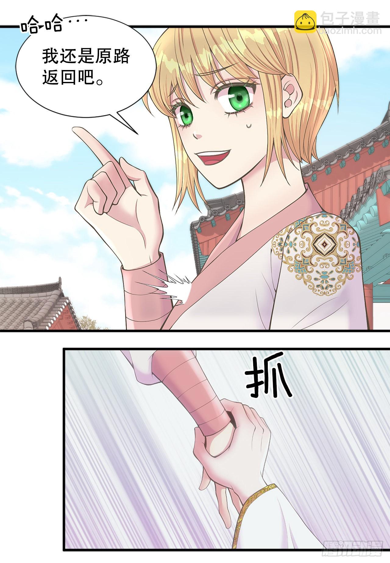 《你是我的不死药》45.文州行宫 第44页