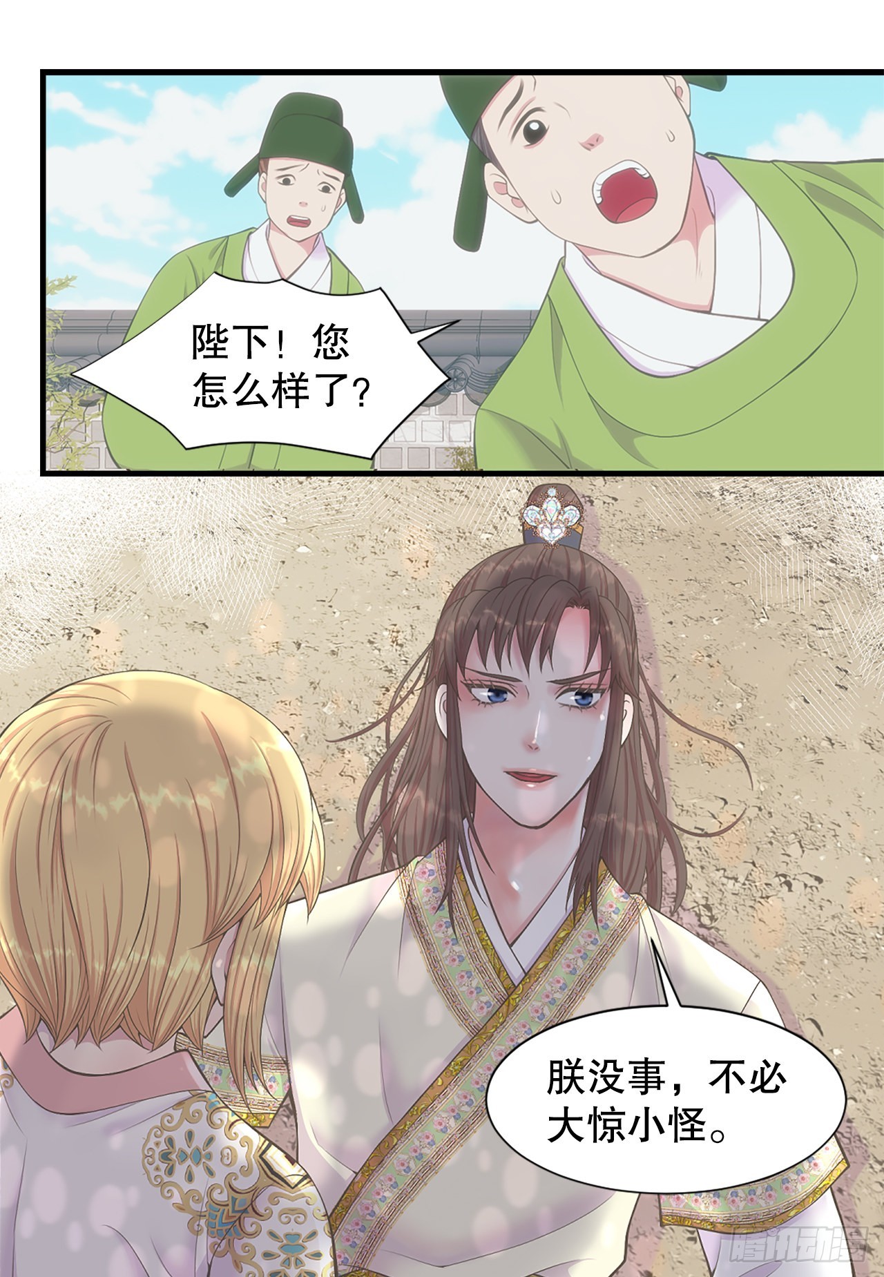 《你是我的不死药》45.文州行宫 第48页