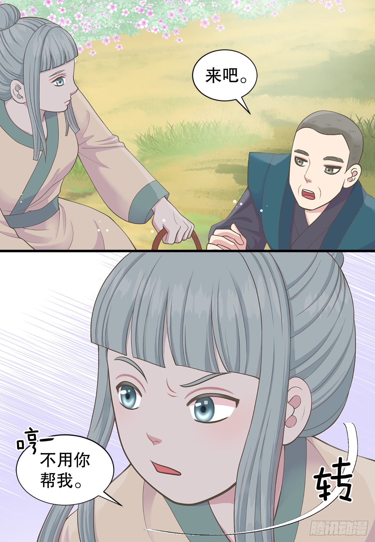 《你是我的不死药》45.文州行宫 第5页