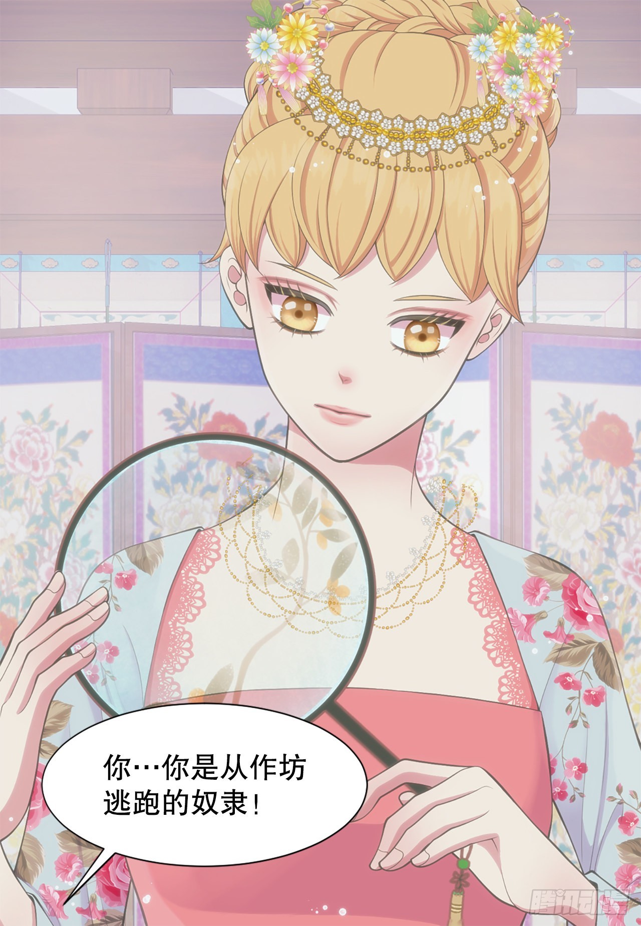 《你是我的不死药》45.文州行宫 第9页