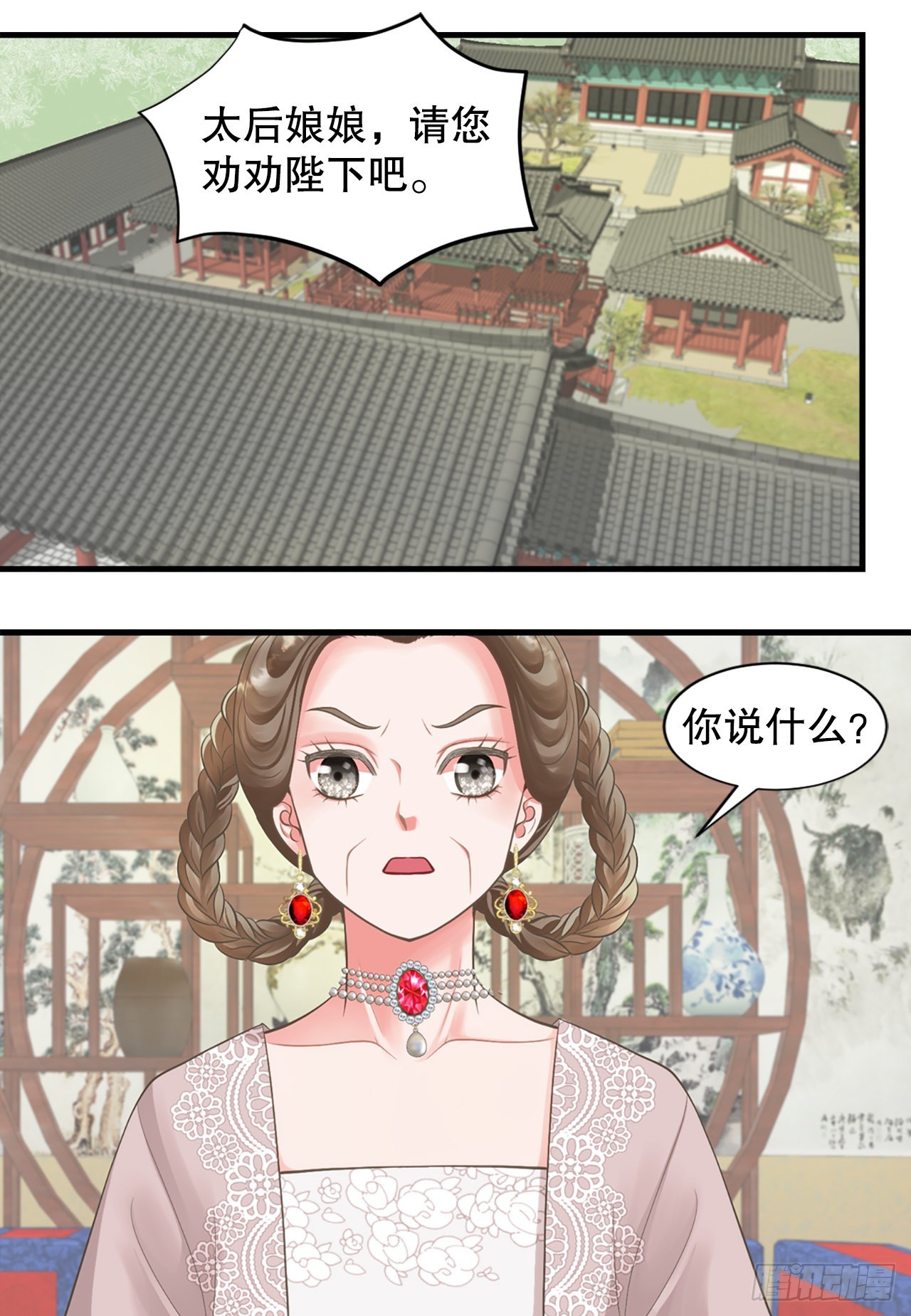 《你是我的不死药》49.封后大典 第14页