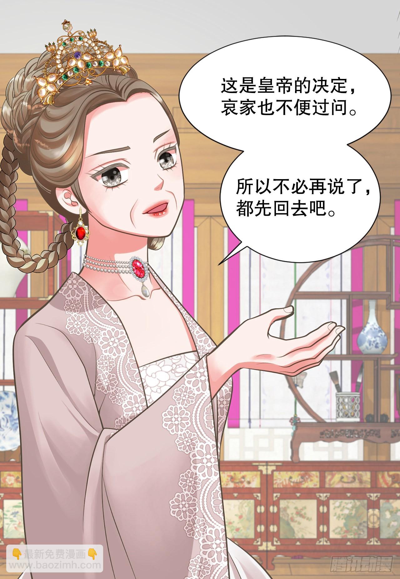 《你是我的不死药》49.封后大典 第16页